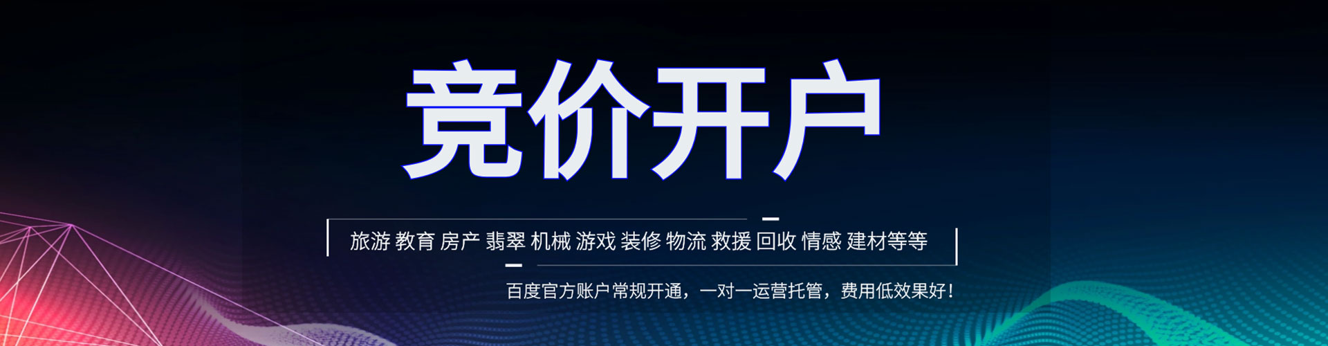 盐埕sem开户